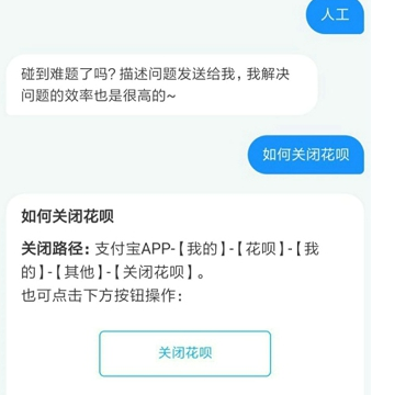 支付宝蚂蚁花呗怎么关闭注销  蚂蚁花呗怎么永久性关闭