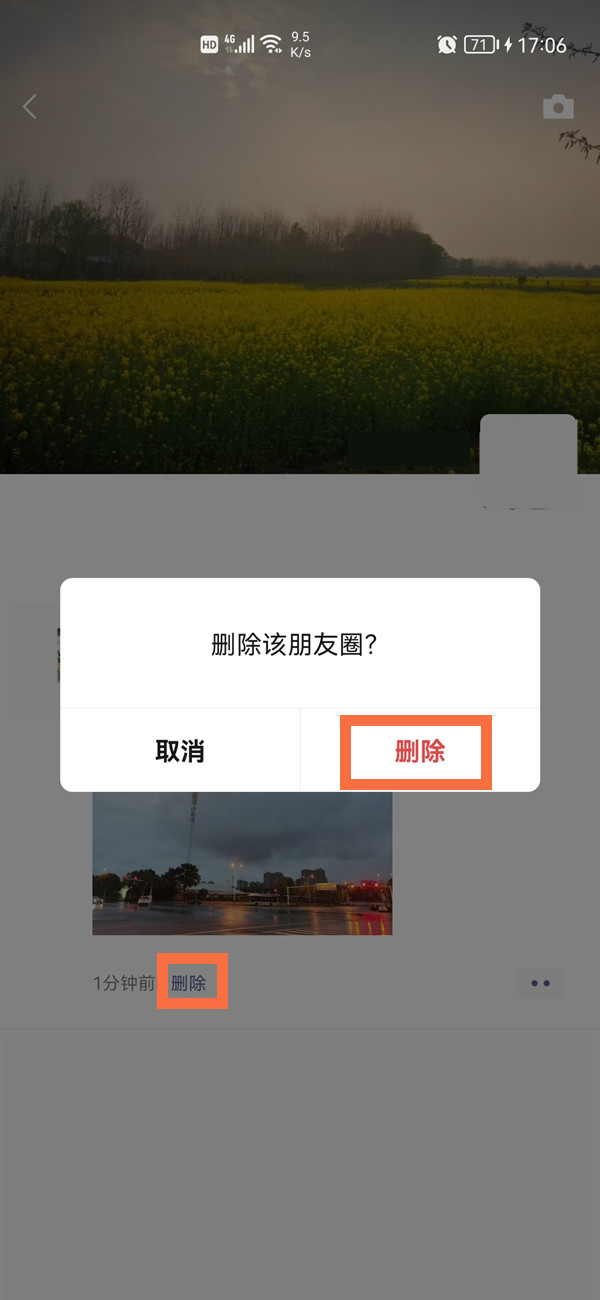 微信怎么编辑已经发过的朋友圈