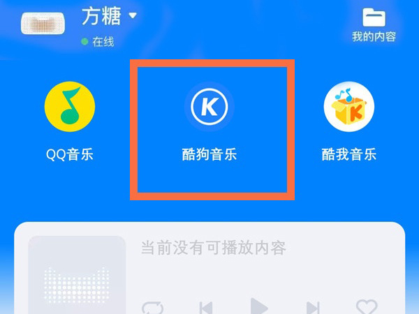 天猫精灵可以绑定网易云音乐吗？天猫精灵绑定网易云音乐操作方法