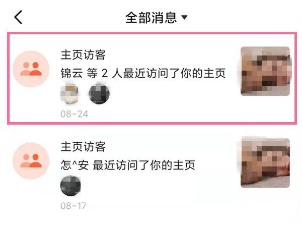 抖音浏览记录在哪里看访客