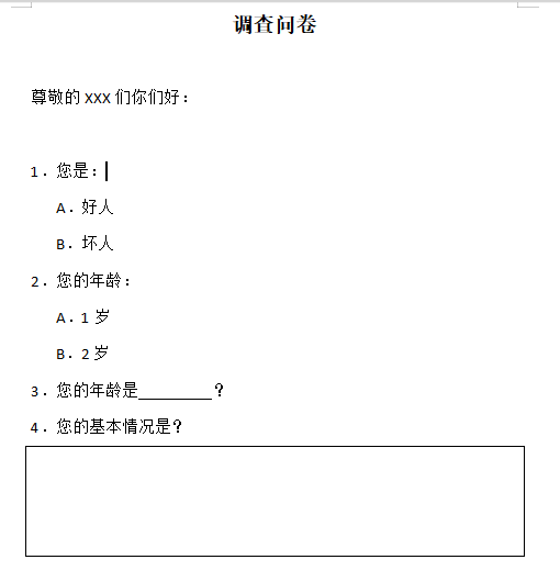 基于Freemarker和xml实现Java导出word