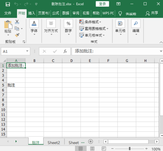 Java 添加、读取和删除 Excel 批注的操作代码