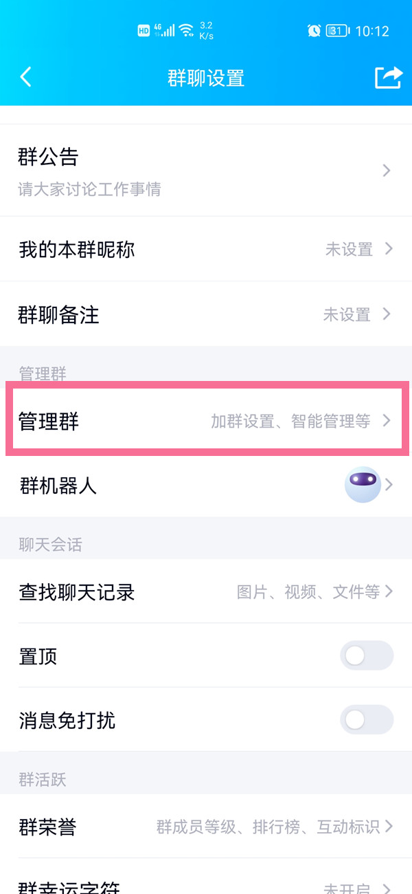 qq群管理员可以设置管理员吗