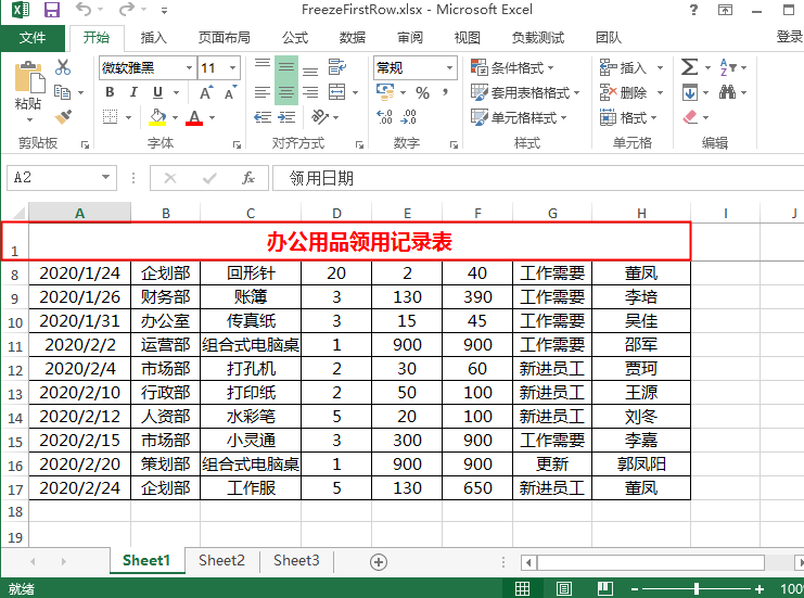 Java 冻结或解除冻结Excel中的行和列的方法