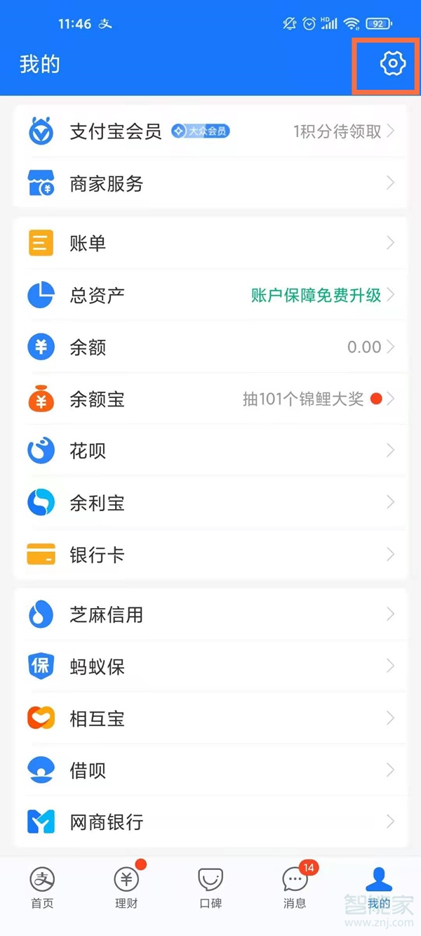 抖音小额免密支付怎么取消