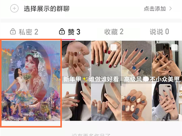 快手怎样不让别人看到我点赞的作品