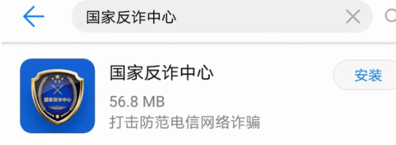 国家反诈中心app有什么用  国家反诈中心APP下载安装教程