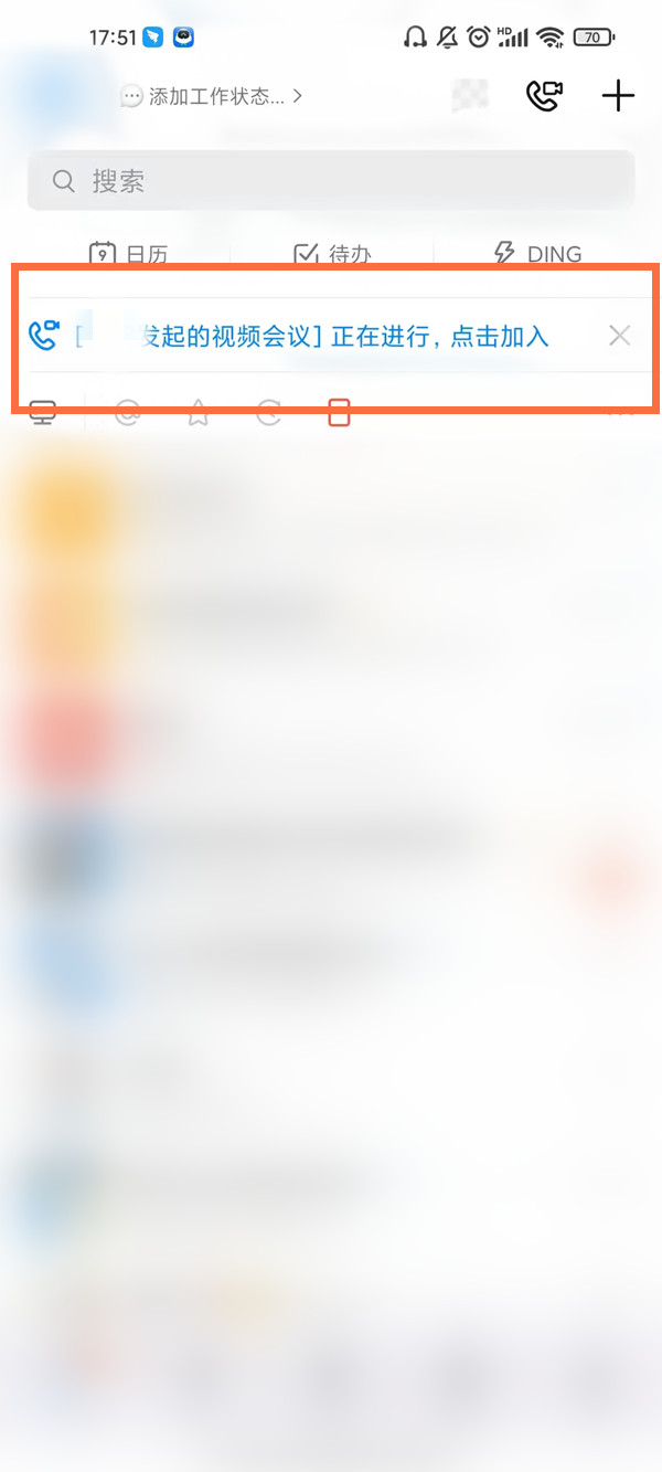 钉钉怎么加入会议