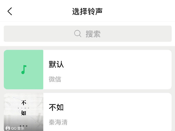 微信视频怎么设置音乐铃声