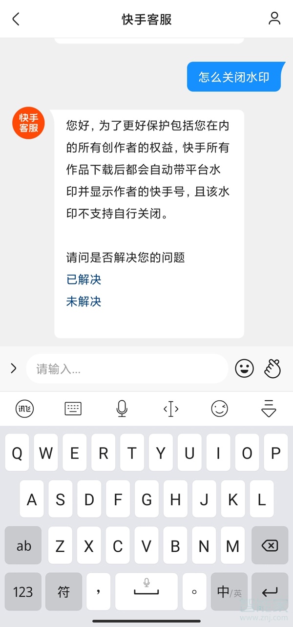 快手水印怎么关闭