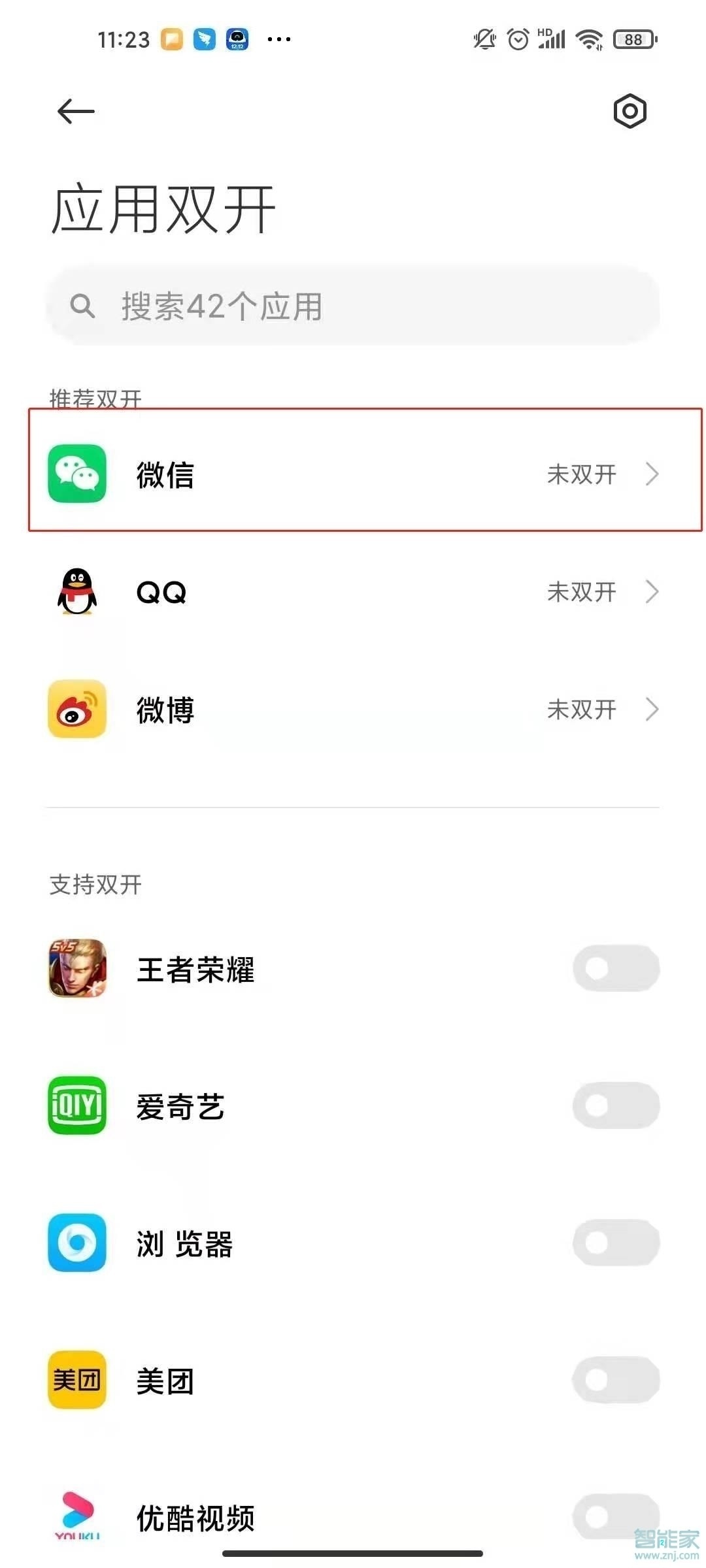 小米微信分身怎么弄