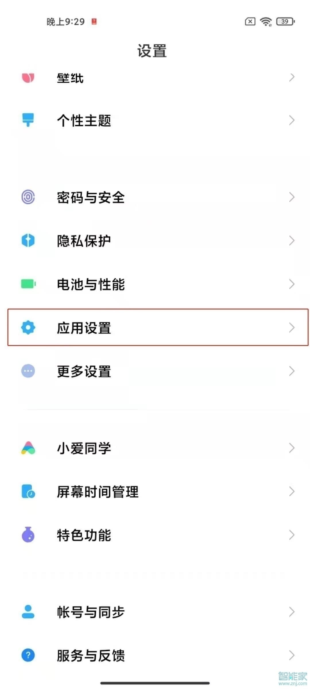 小米微信分身怎么弄