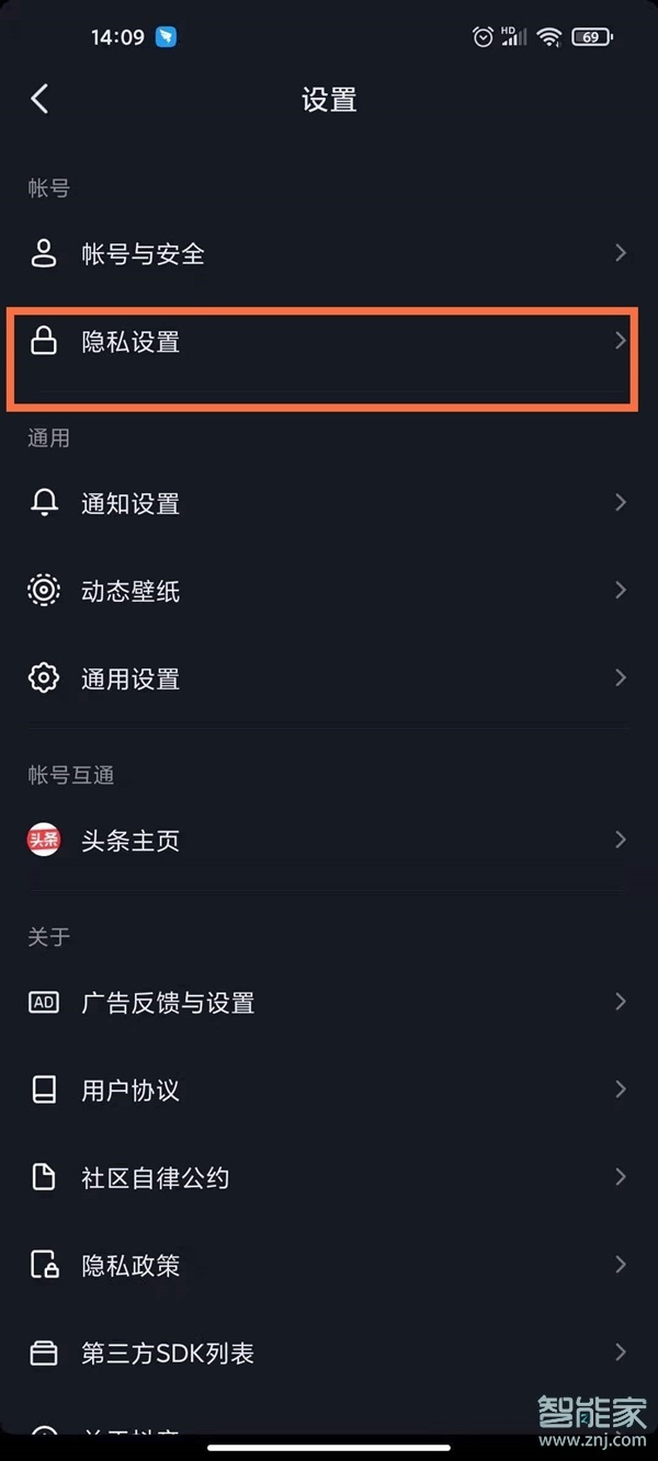 抖音怎么关闭浏览足迹