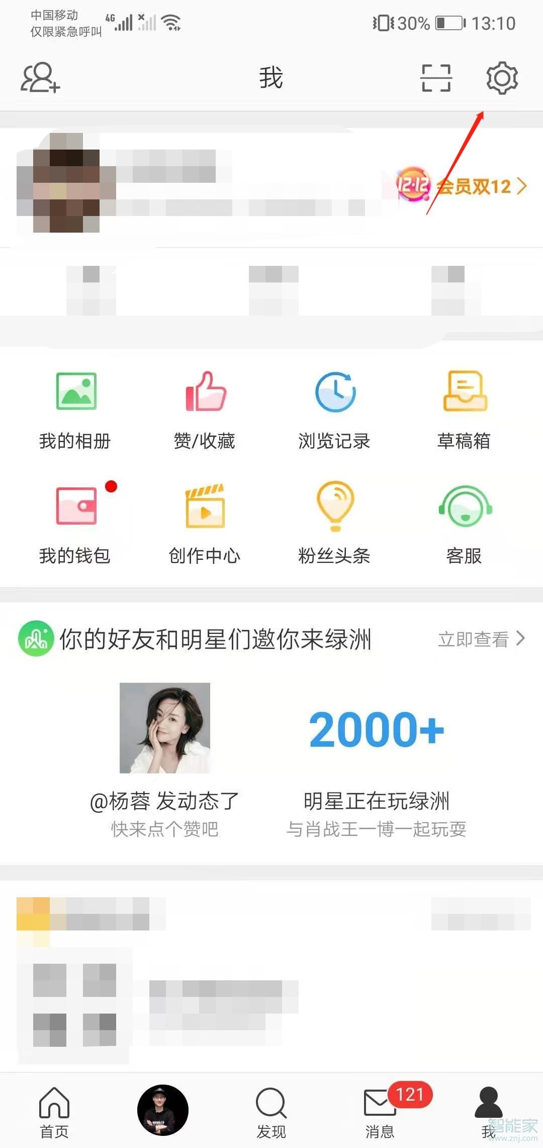 微博非会员怎么取消手机型号