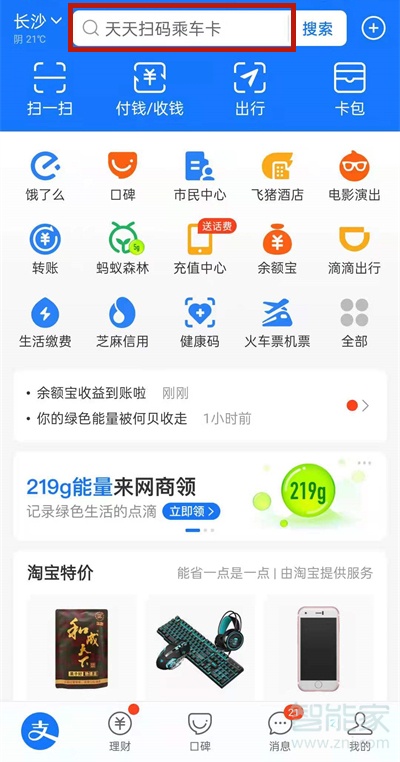 社保卡认证怎么在手机上操作