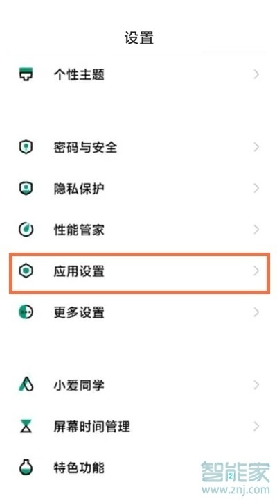 黑鲨4怎么微信双开