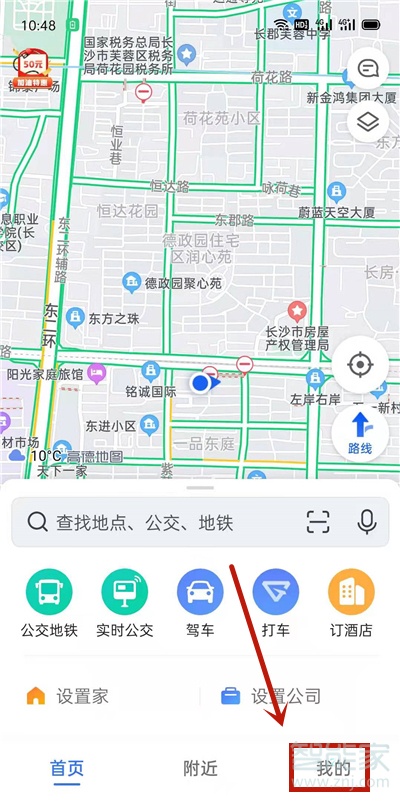 高德地图一条小团团语音包怎么设置