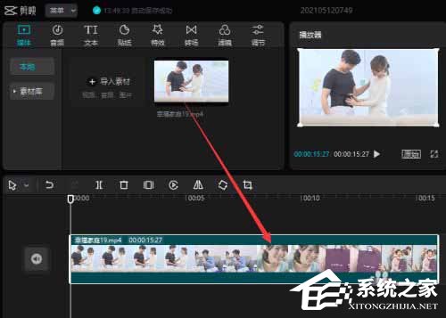 剪映Windows专业电脑版怎么使用曲线变速？剪映曲线变速在哪里？