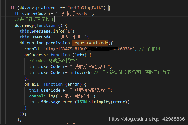 有关vue 开发钉钉 H5 微应用 dd.ready() 不执行问题及快速解决方案