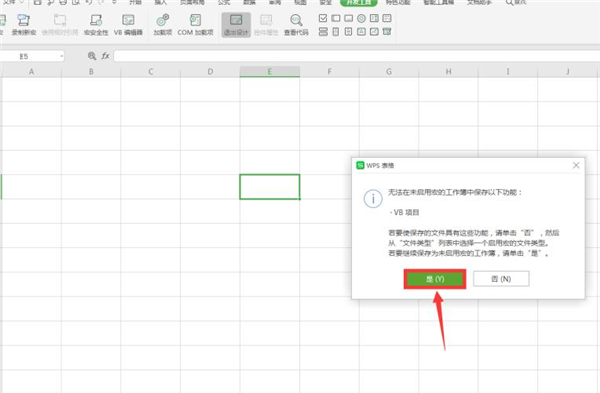 Excel中如何使选中的单元格变色