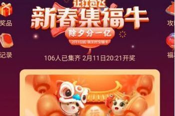 2021微博运势超牛怎么获得？超牛卡获取方法