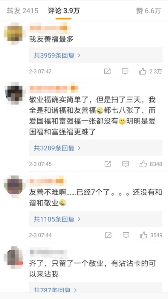 今年支付宝五福什么福最难集？你还差哪一个福？