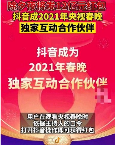 2021年抖音集卡活动怎么玩？2021抖音集音符活动玩法