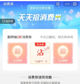 2021支付宝集五福活动奖励有哪些？