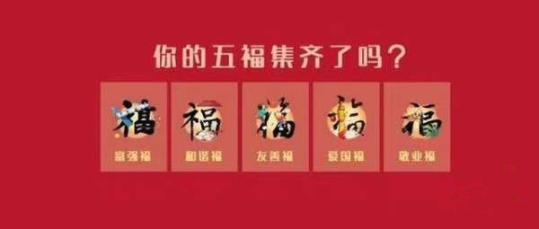 2021支付宝集五福活动奖励有哪些？