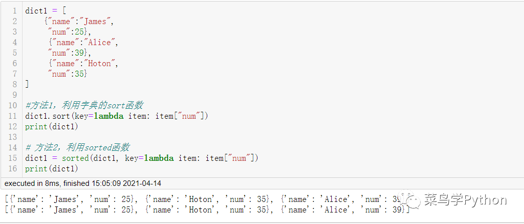 Python中22个万用公式的小结