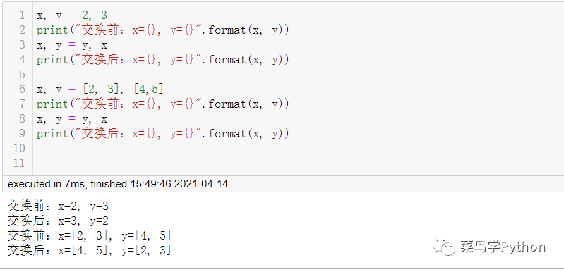 Python中22个万用公式的小结