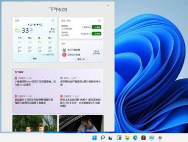 Win11如何显示添加小组件按钮？Win11不显示添加小组件按钮解决方法