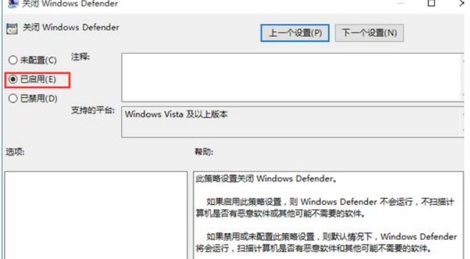 Win10安全软件怎么关闭？Win10关闭自带杀毒软件的方法