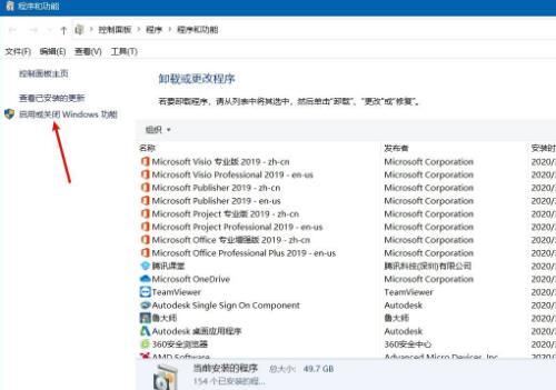 Win10沙盒模式有什么用？Win10沙盒怎么开启？