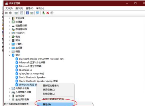 Win10如何查看电脑蓝牙版本？电脑蓝牙版本查看教程