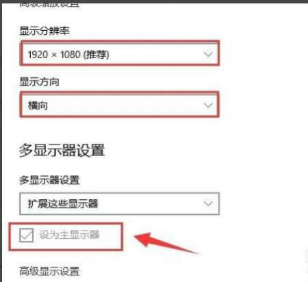 win10双屏设置步骤 win10怎么双屏幕显示桌面窗口