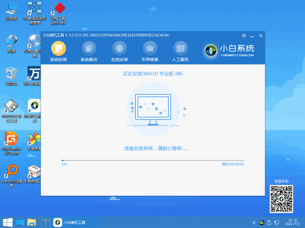 小白系统重装工具怎么给Win10更新系统？