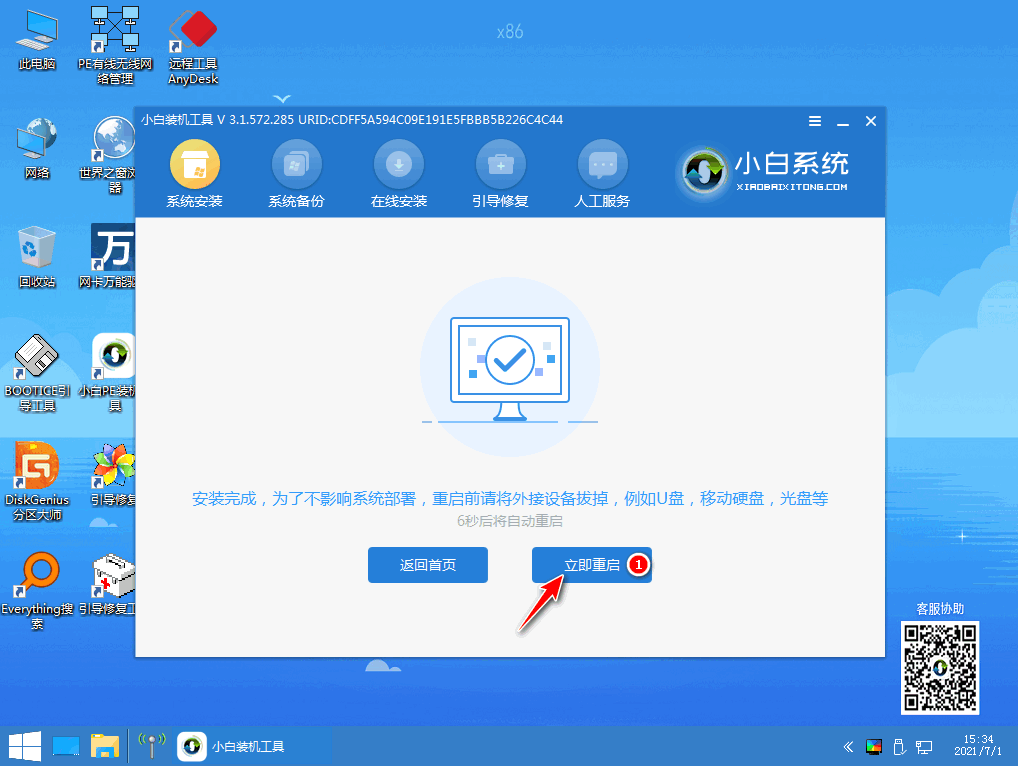 小白系统重装工具怎么给Win10更新系统？