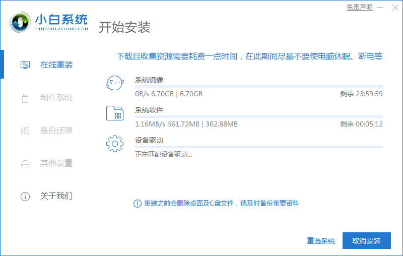 小白系统重装工具怎么给Win10更新系统？