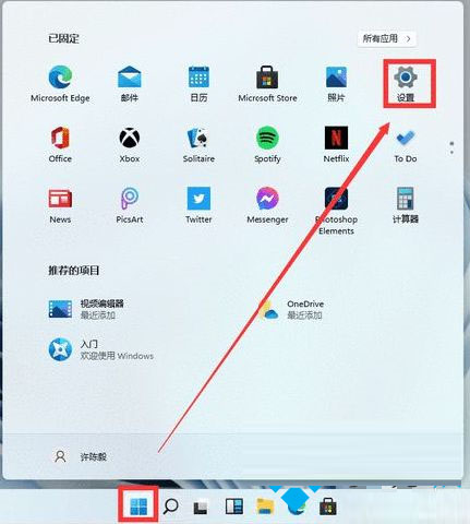 Win11如何添加打印机 Win11添加网络打印机方法教程