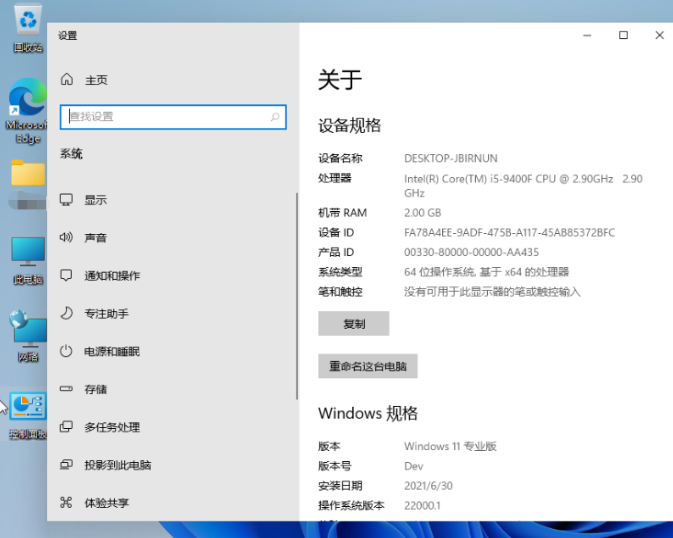 Win11系统怎么查看电脑配置？Win11查看电脑配置步骤