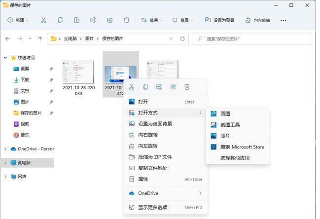 如何修改Win11上的默认程序？修改Win11默认程序操作步骤