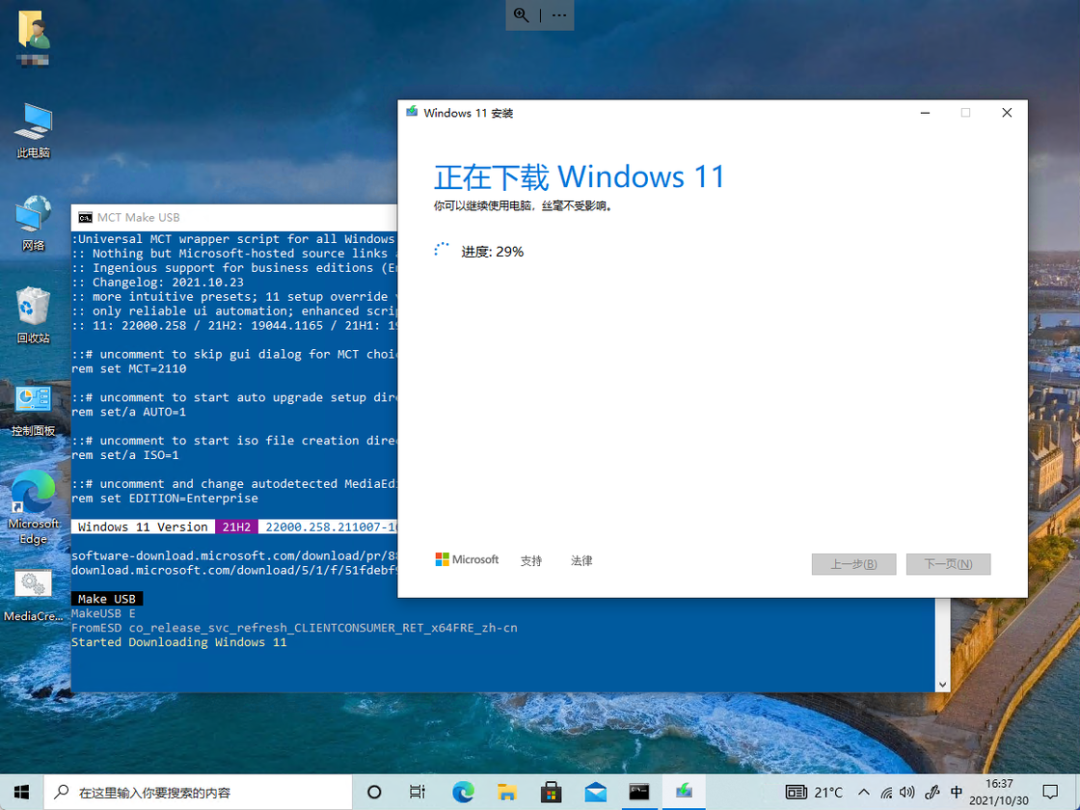 Win10电脑不符合Win11升级条件 跳过检测强制升级Win11教程