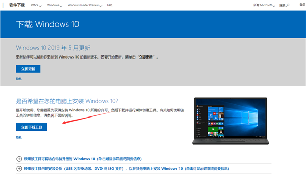 Win7怎么升级正版Win10？最全Win7免费升级正版Win10教程