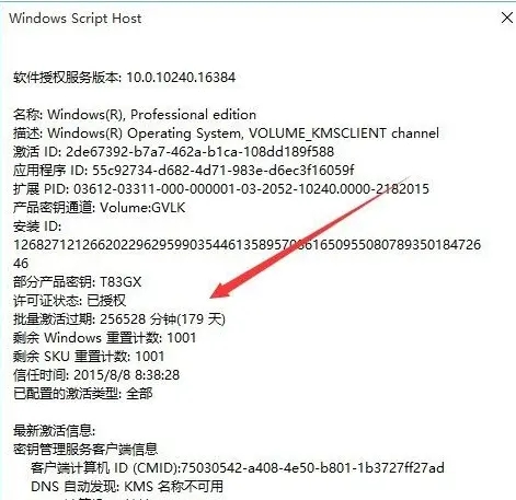 Win11怎么看激活时间 怎么看Win11是不是永久激活？