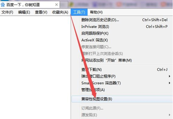 Win11怎么打开IE浏览器？Windows11的ie兼容性视图设置在哪里？