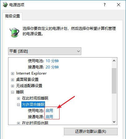 Win10休眠后无法唤醒怎么解决？Win10休眠后无法唤醒解决方法