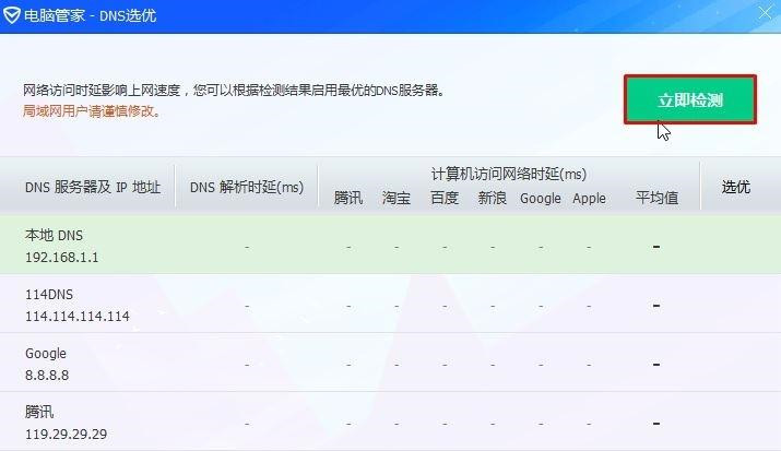 Win10应用商店一直转圈圈怎么办？