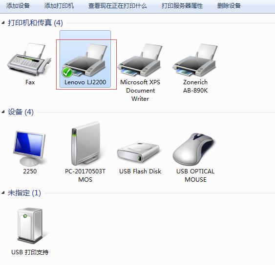 Win10无法连接win7的打印机