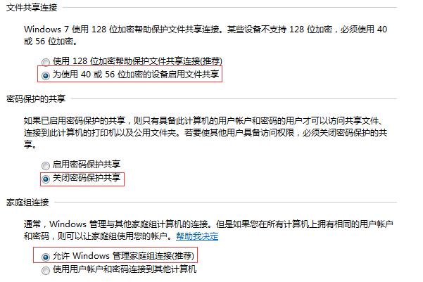 Win10无法连接win7的打印机